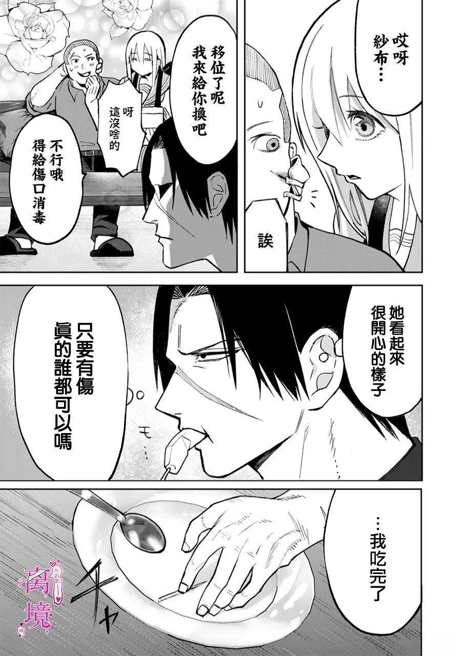 第5话4
