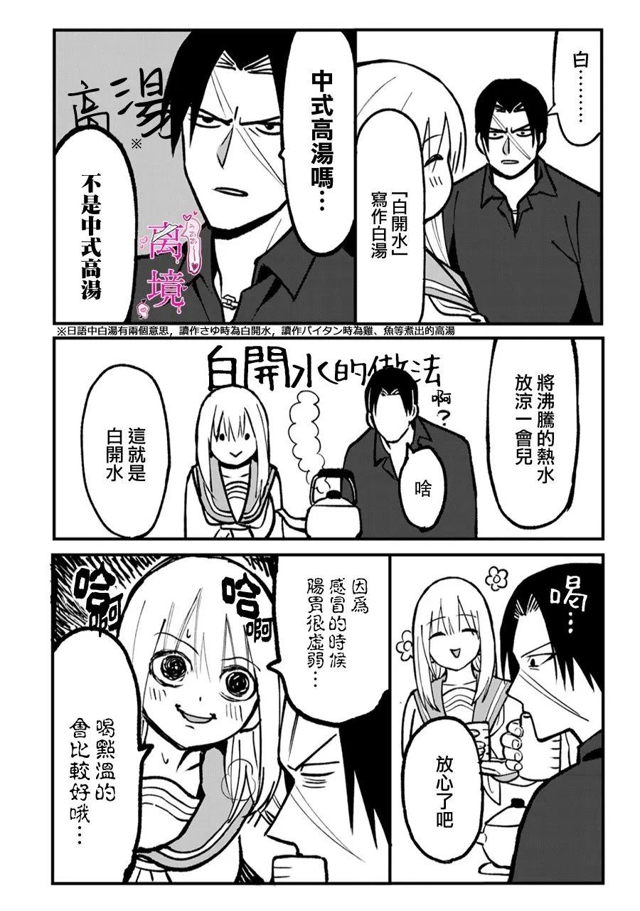 第6.5-6.8话1