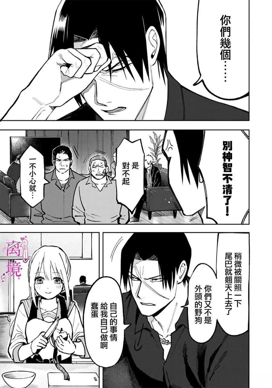 第5话2