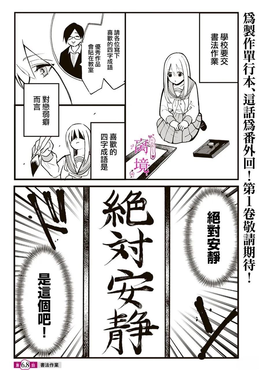 第6.5-6.8话3