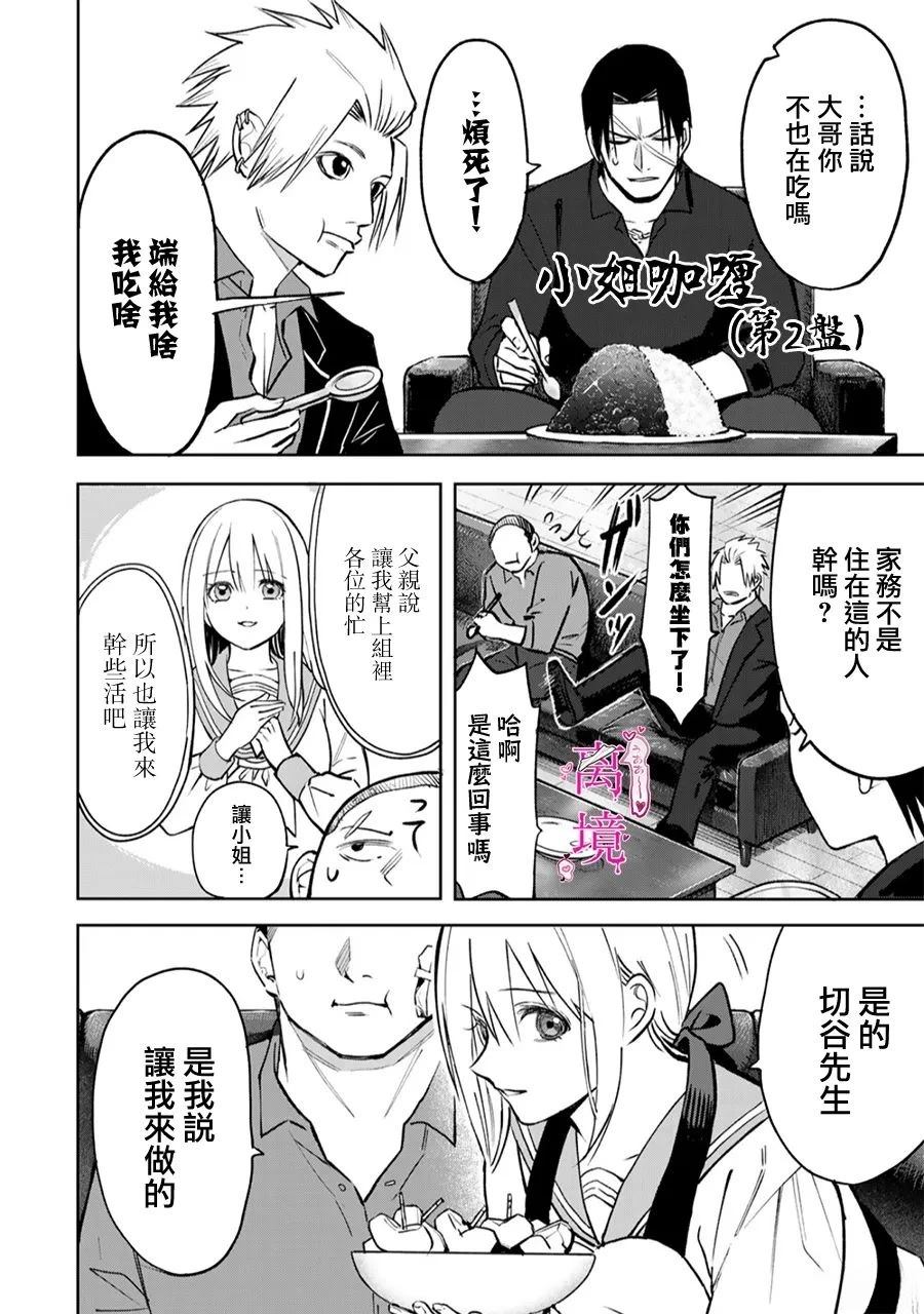 第5话3