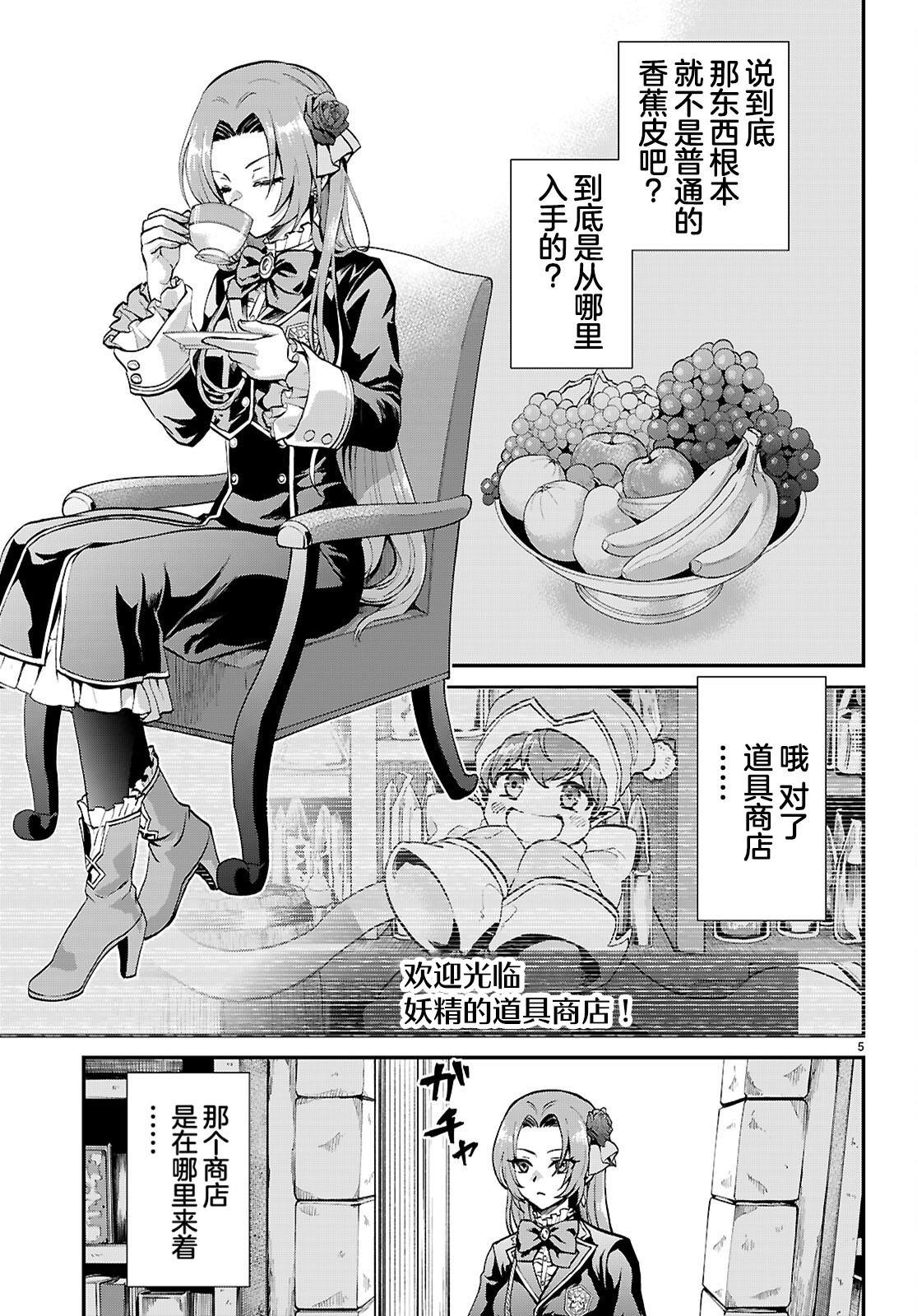 第6话4