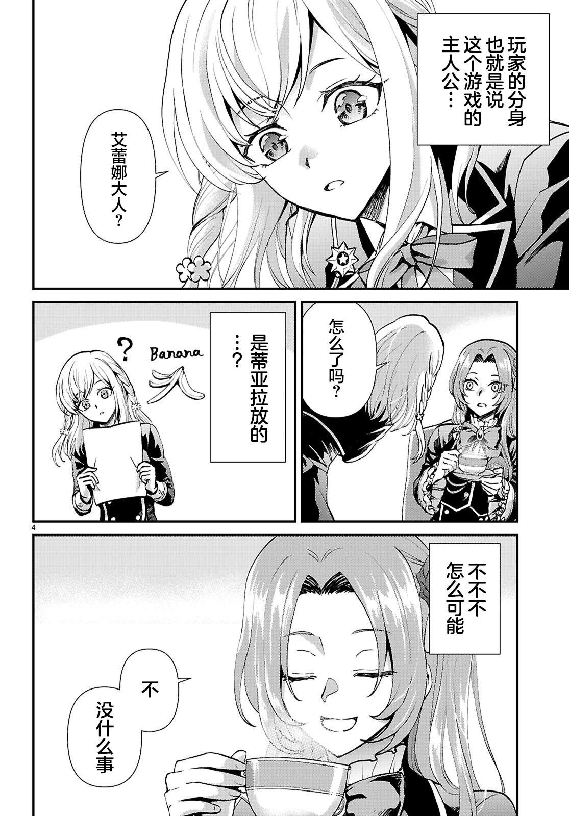 第6话3