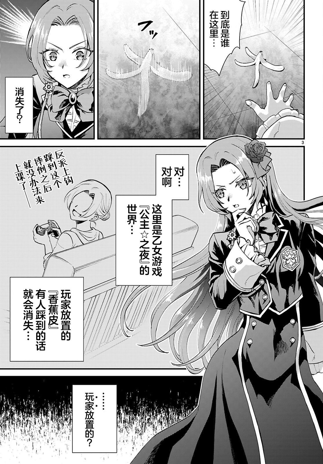 第6话2