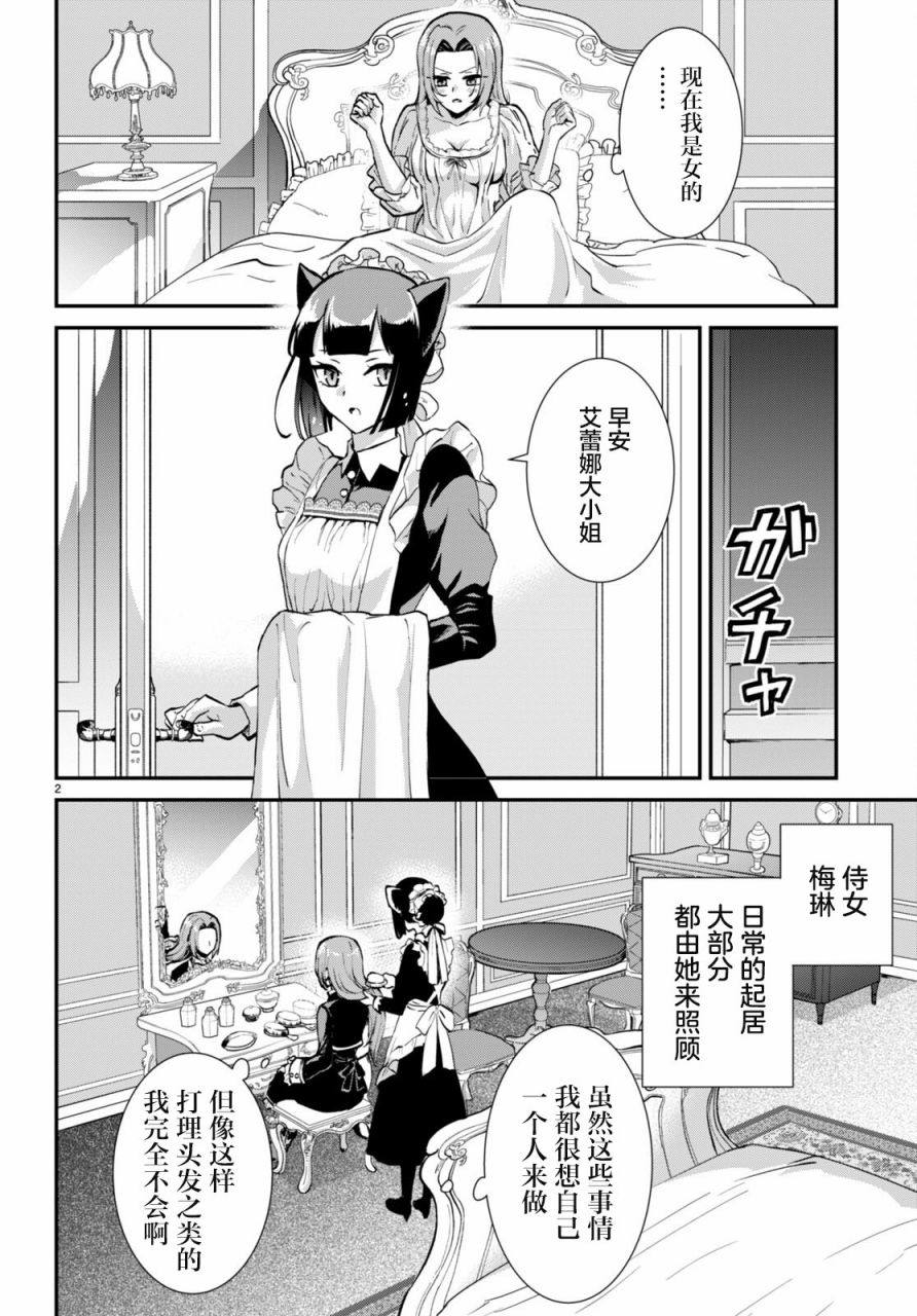 第3话1