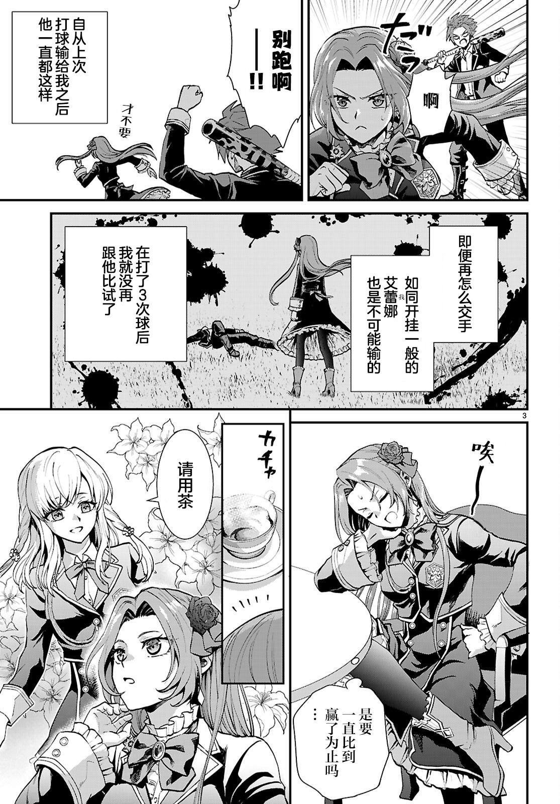 第5话2