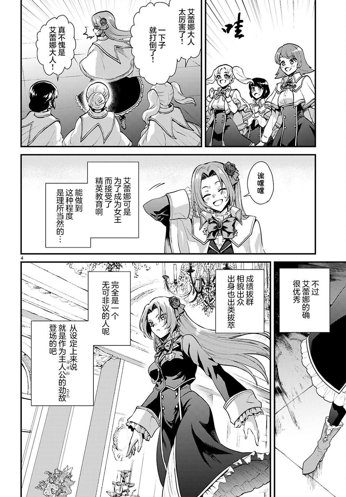 第4话3