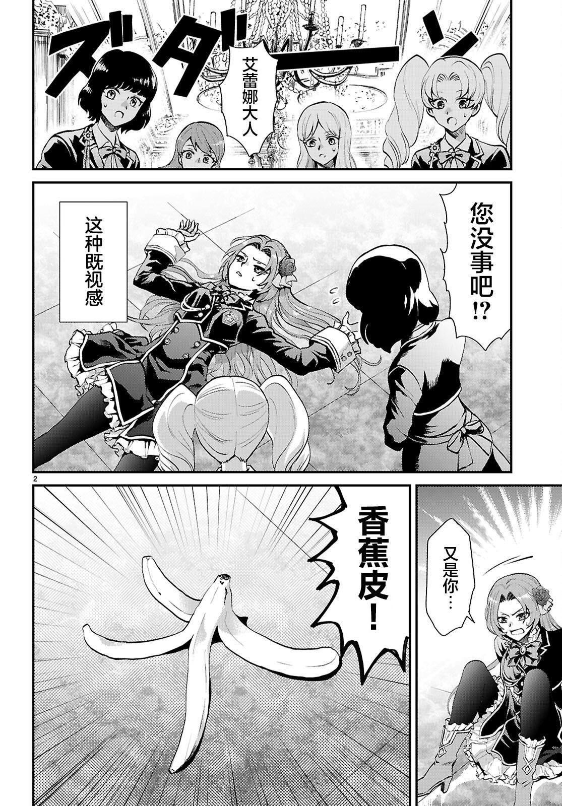 第6话1