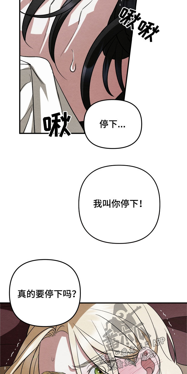 假面骑士wizard漫画,第15话2图