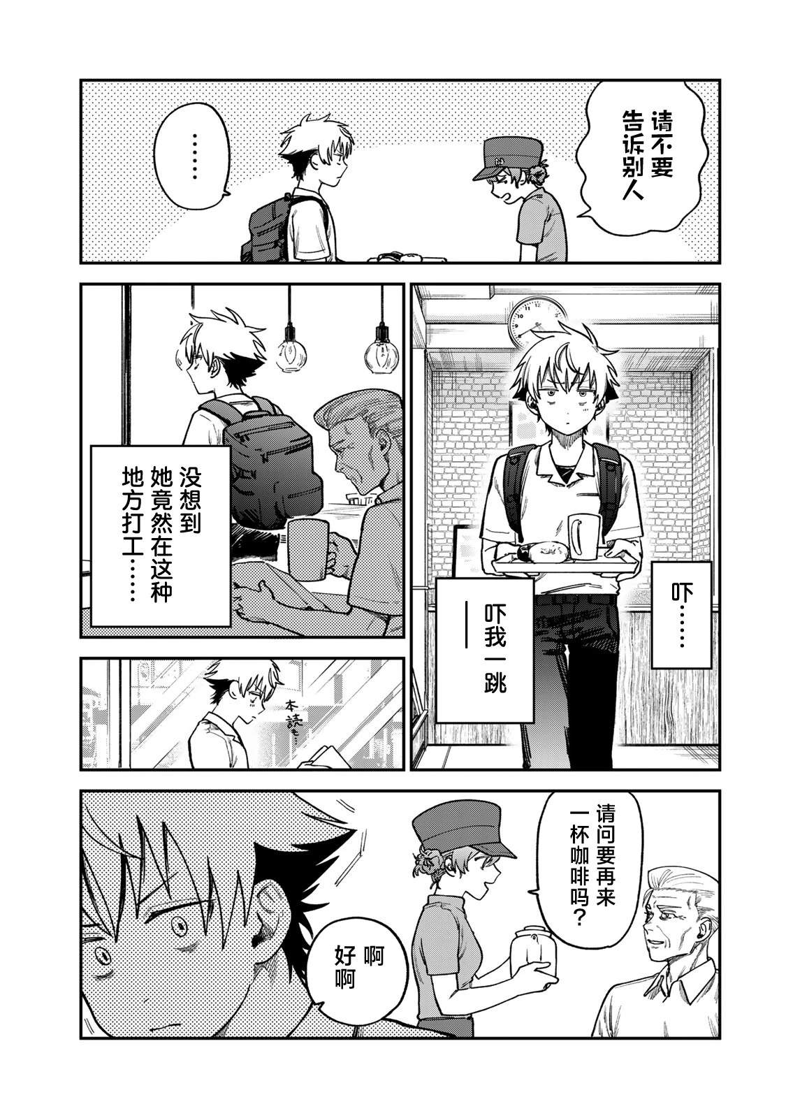 第11话2