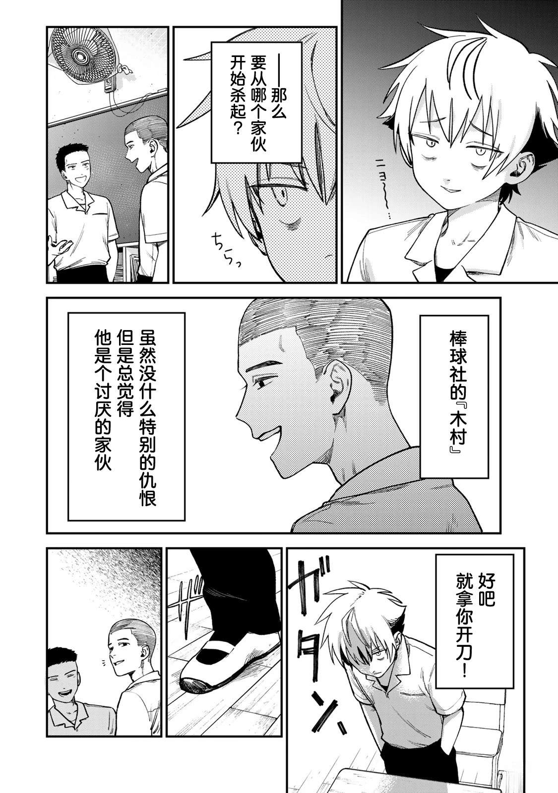第10话3
