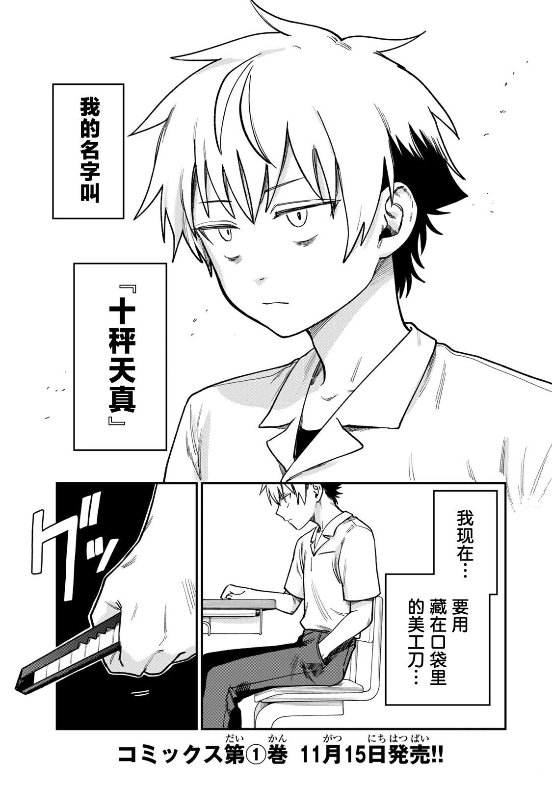 第10话0