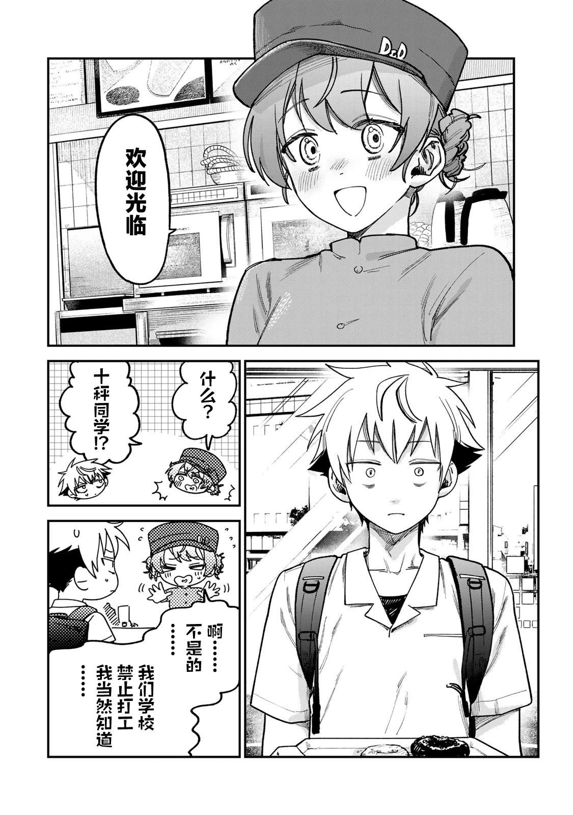 第11话1