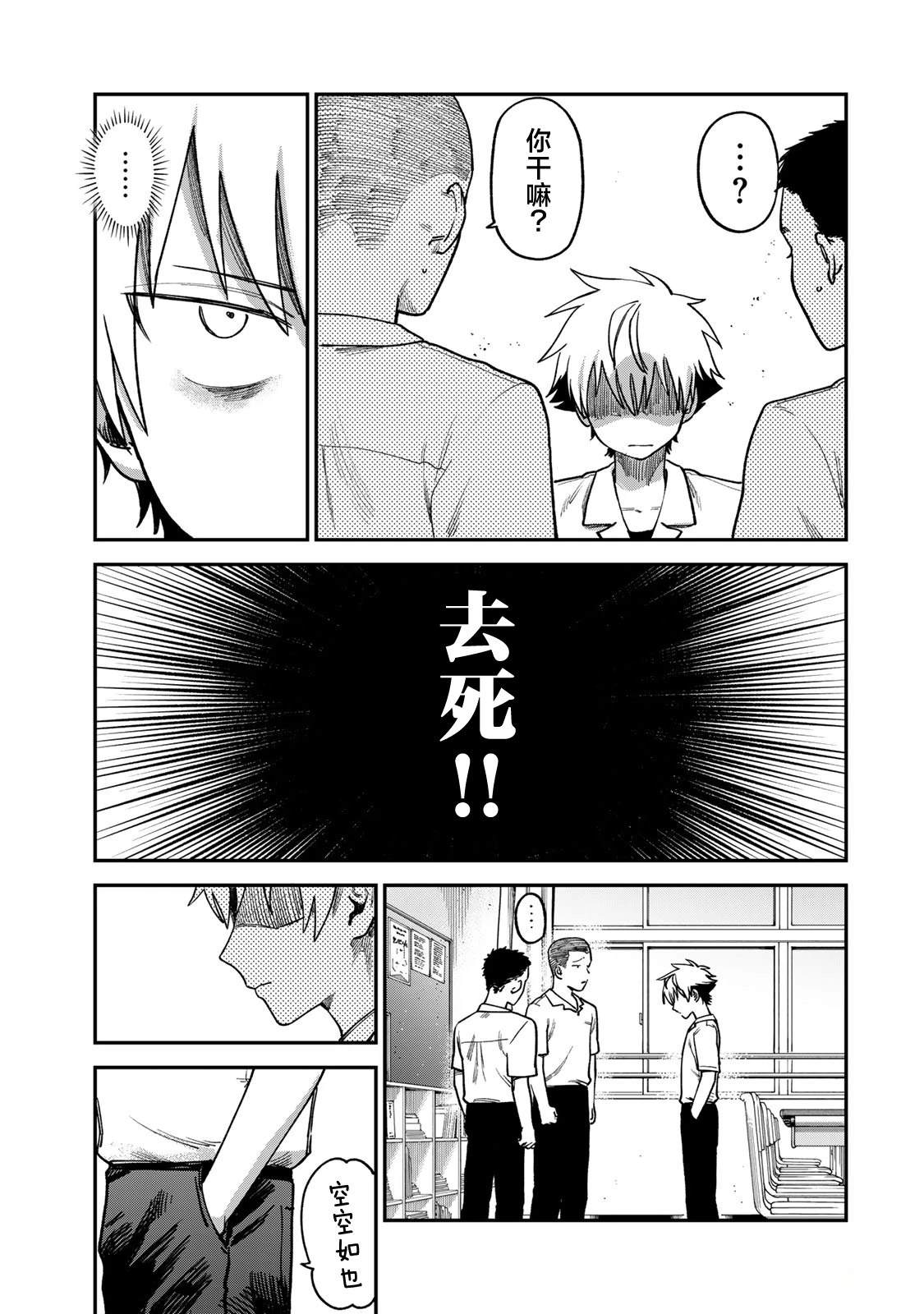 第10话4