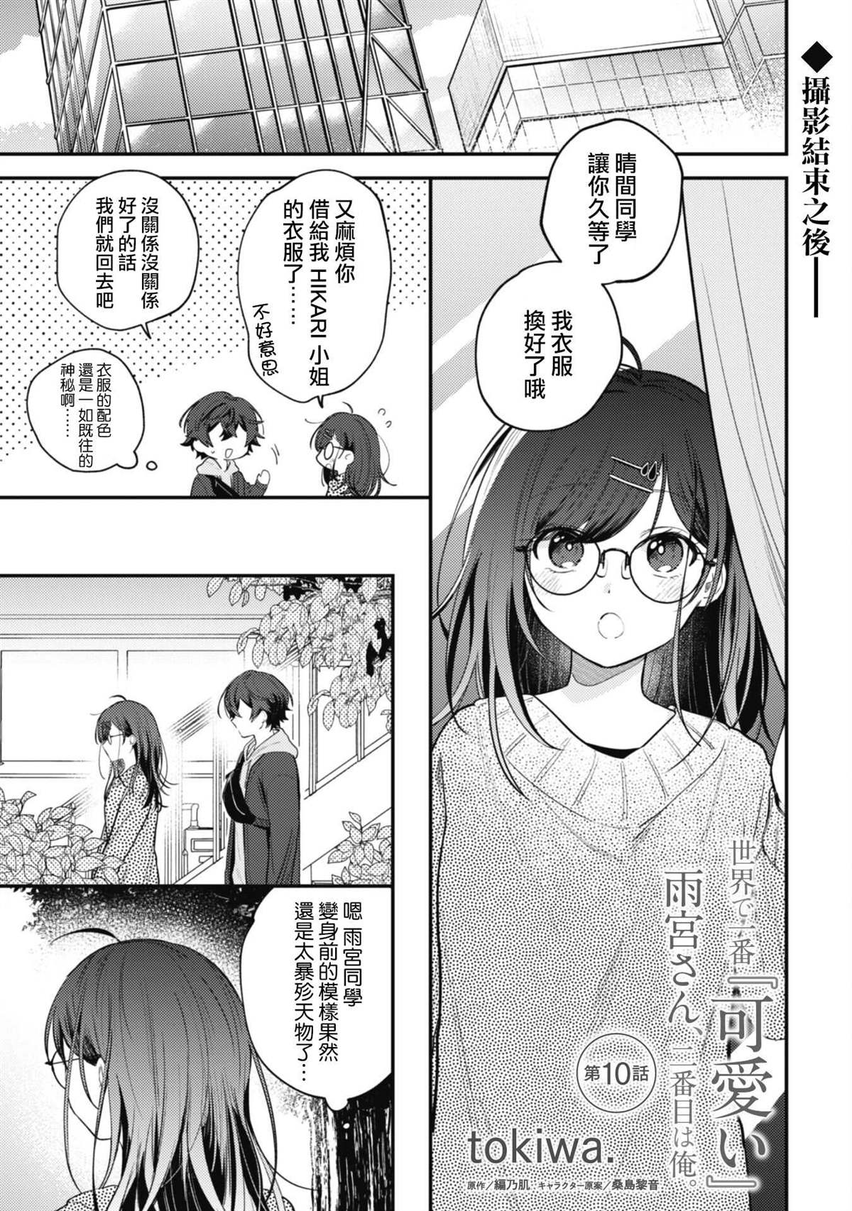 第10话0