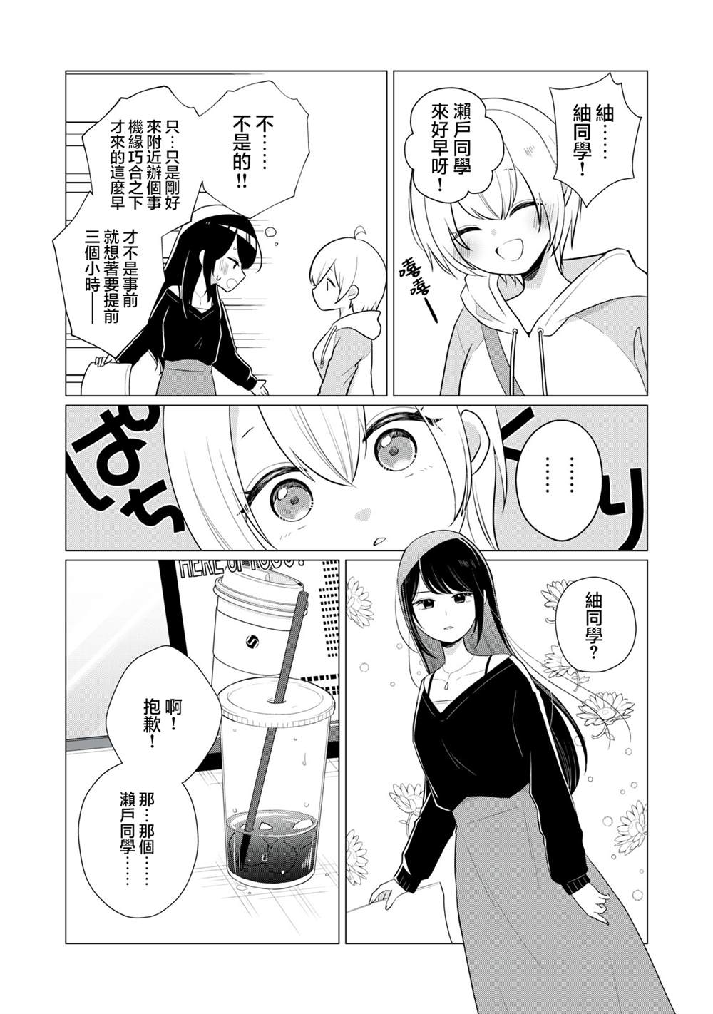 第14话2