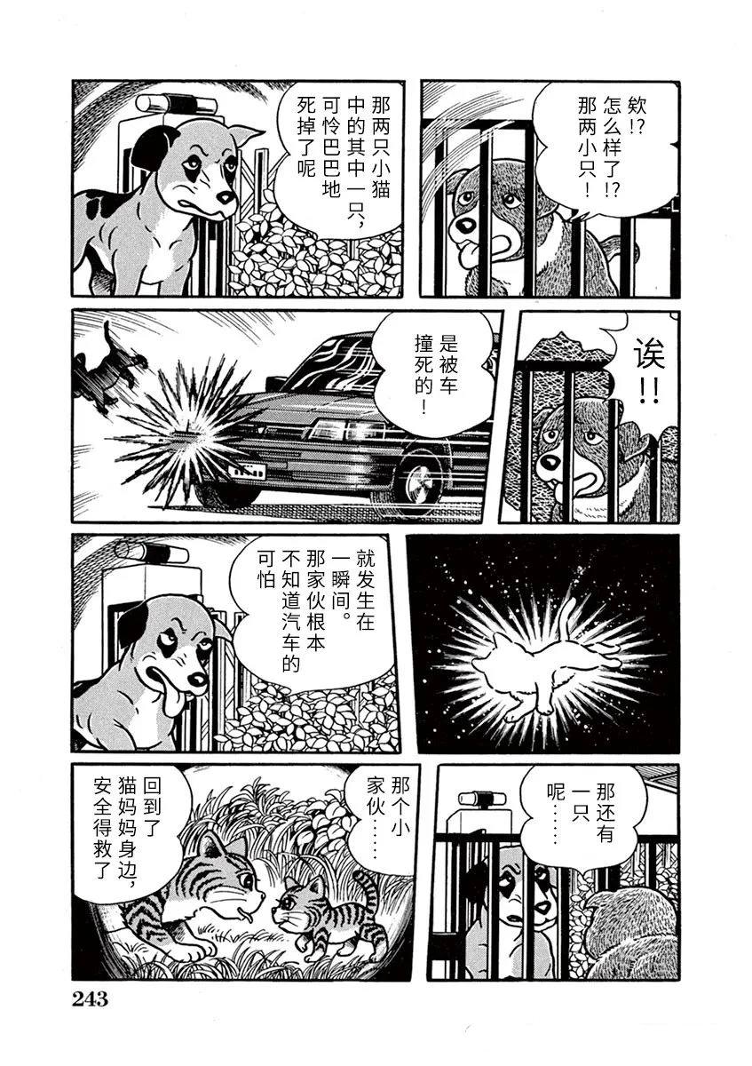第16话2