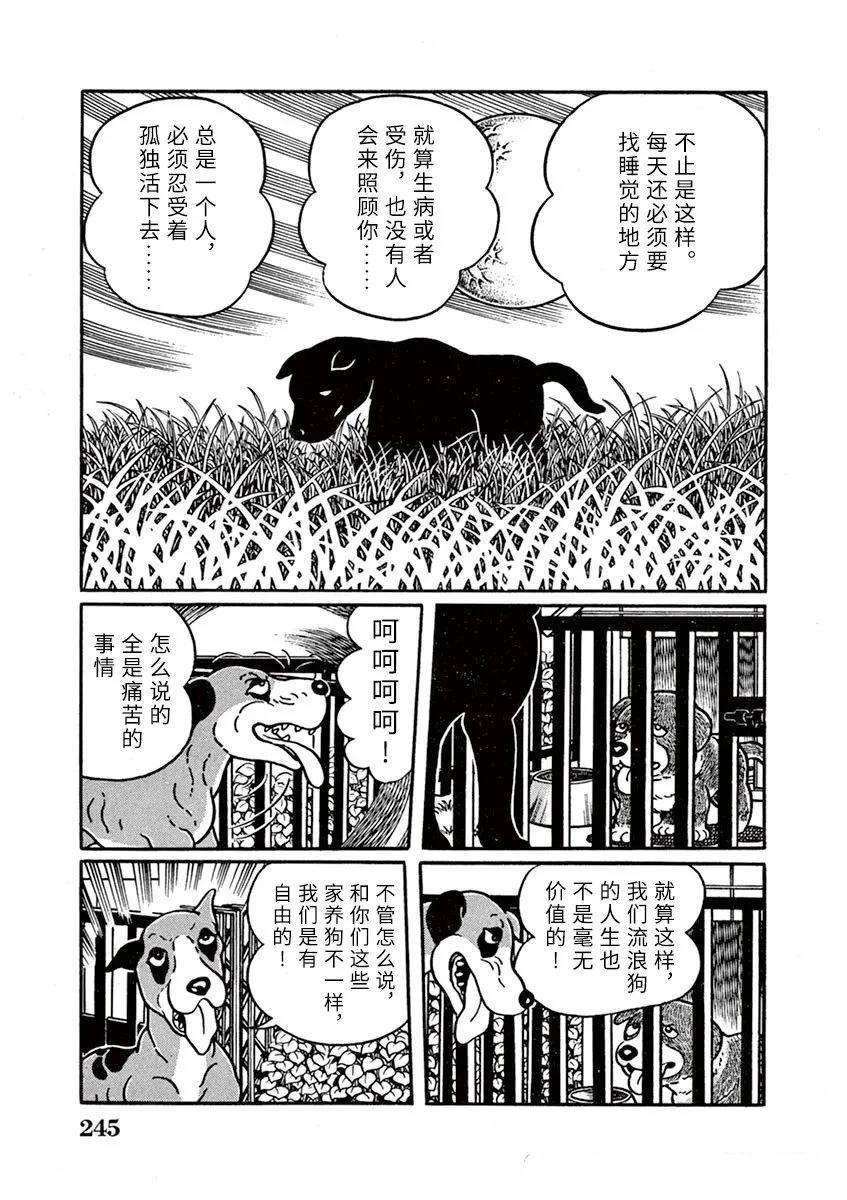 第16话4