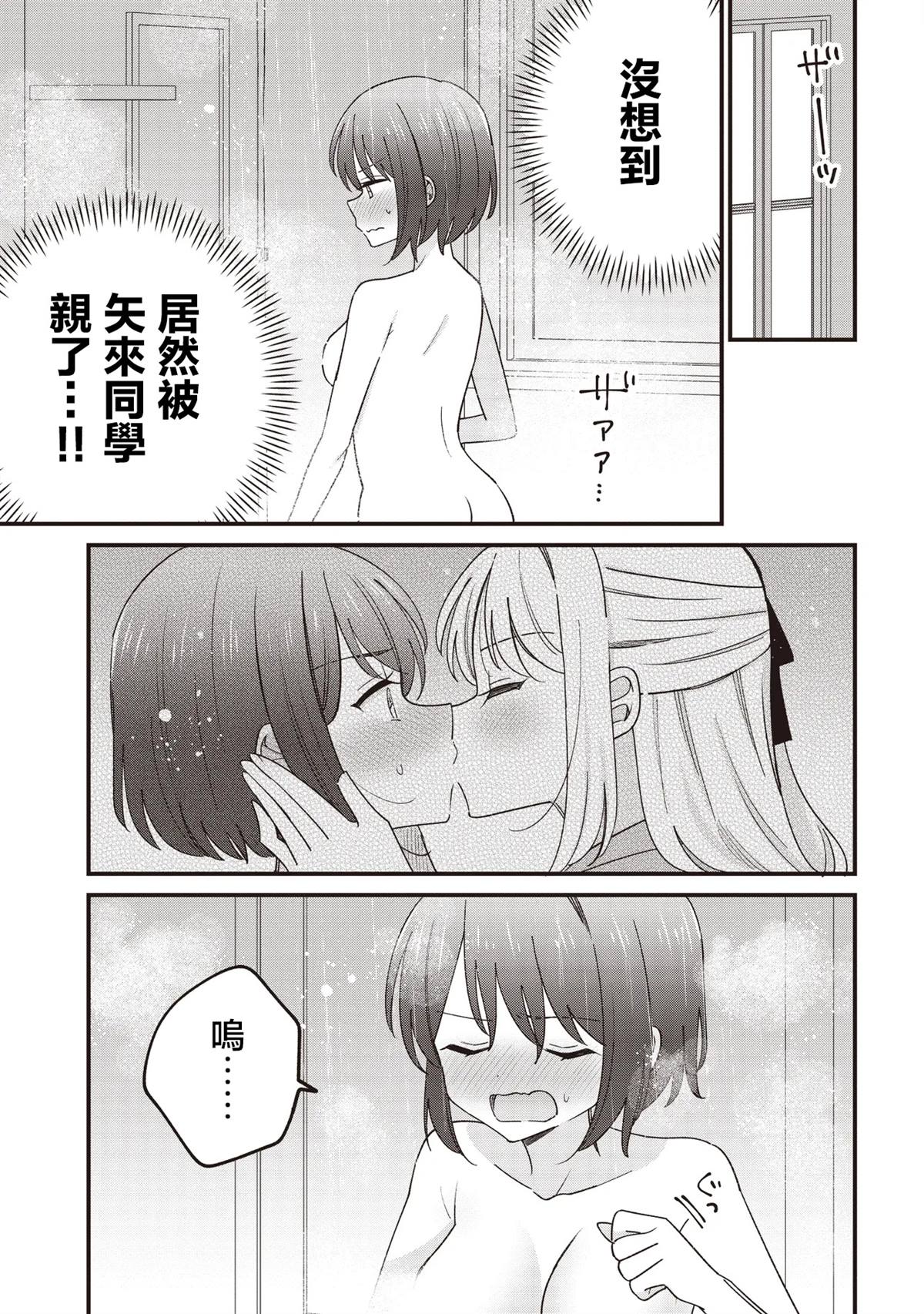 第2.1话2