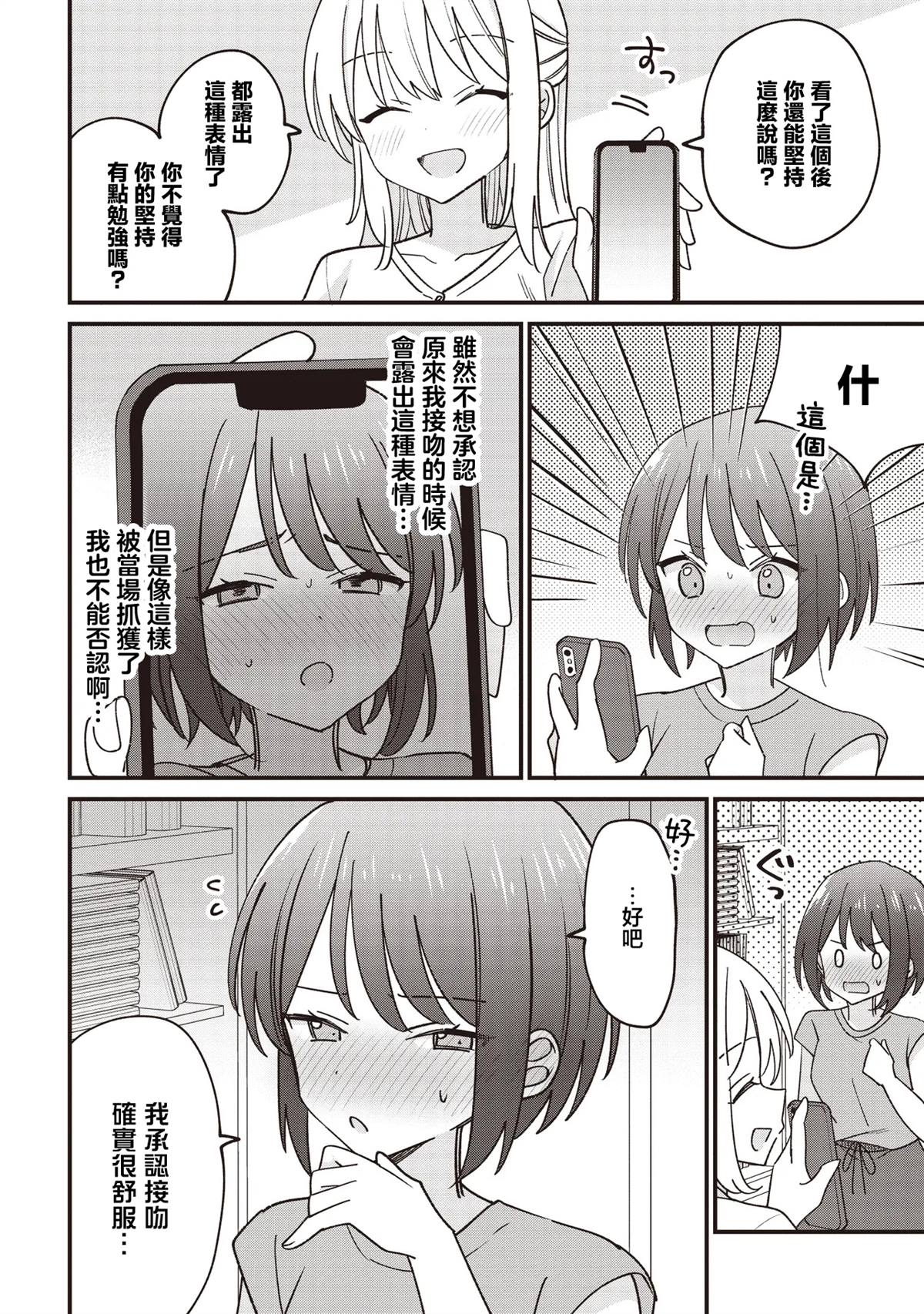 第2.2话3
