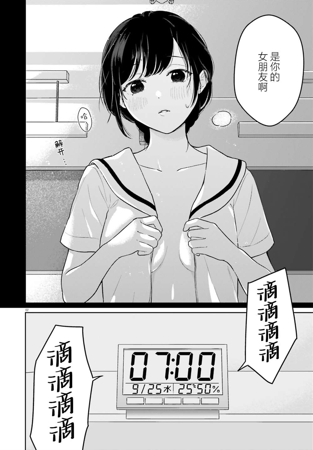 第3话2