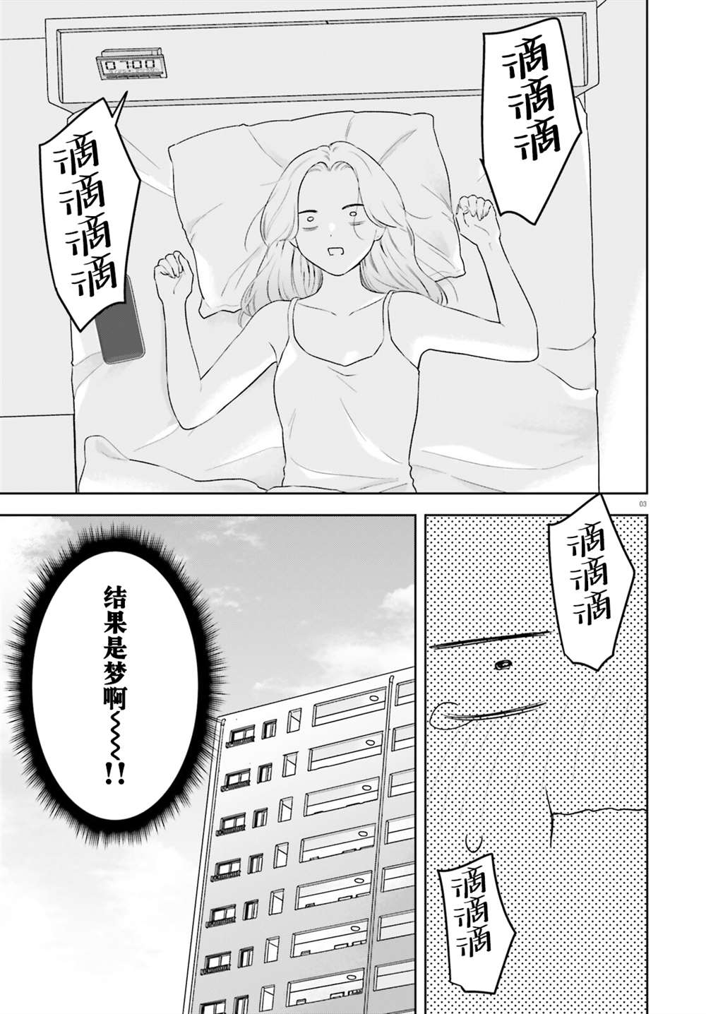 第3话3