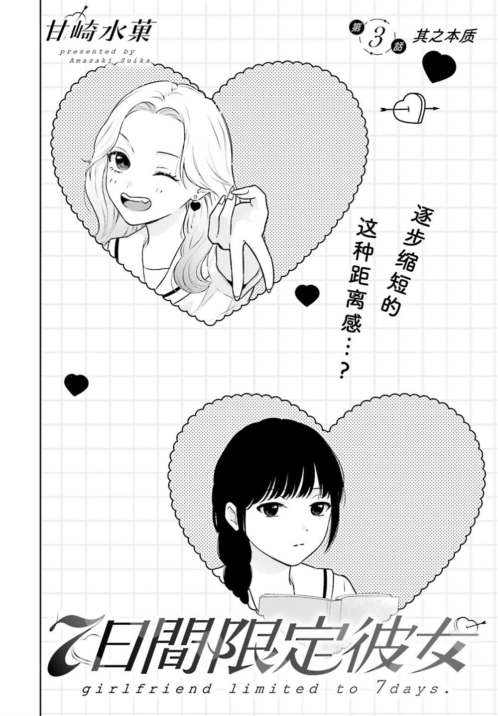 第3话4