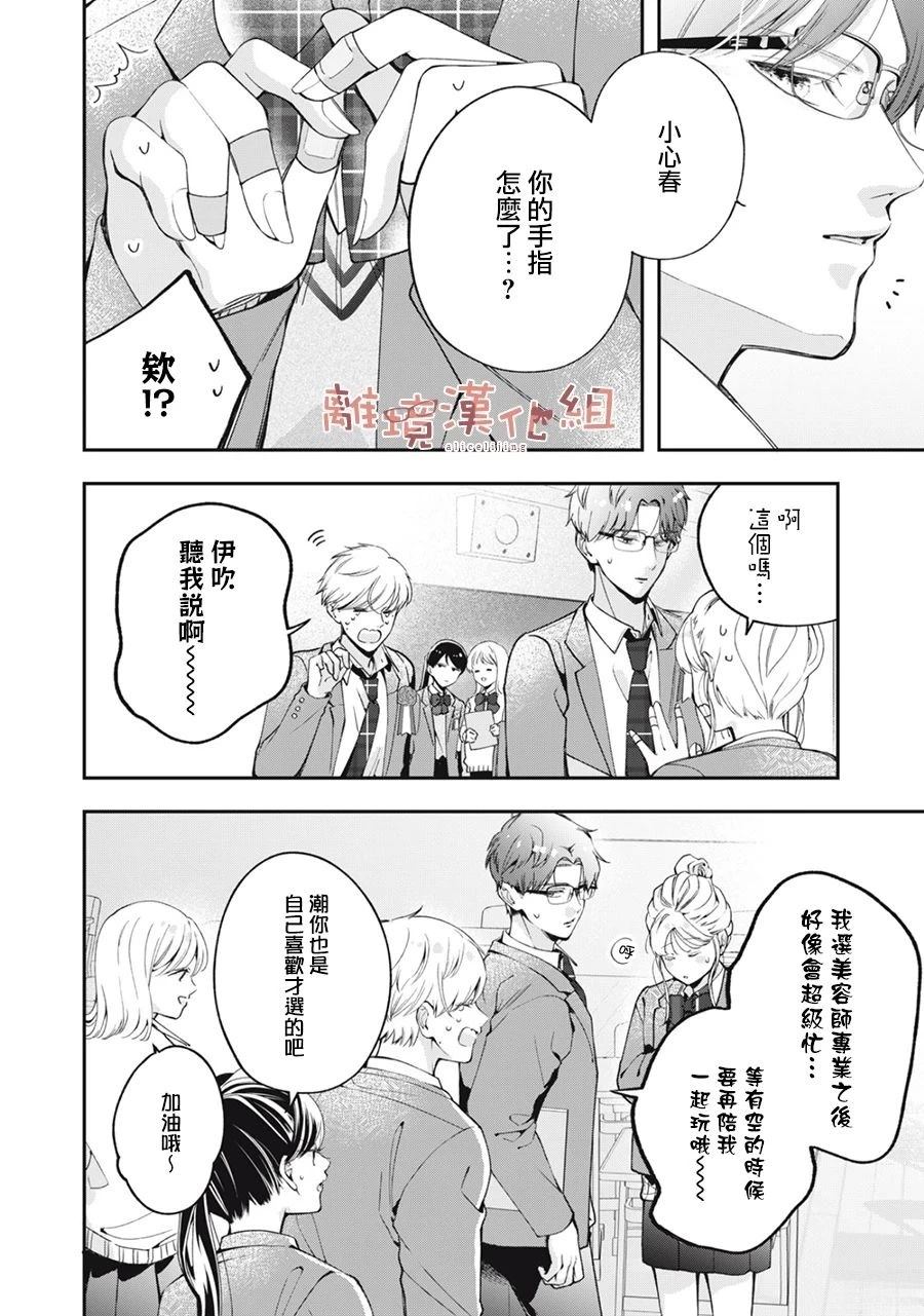 第10话2