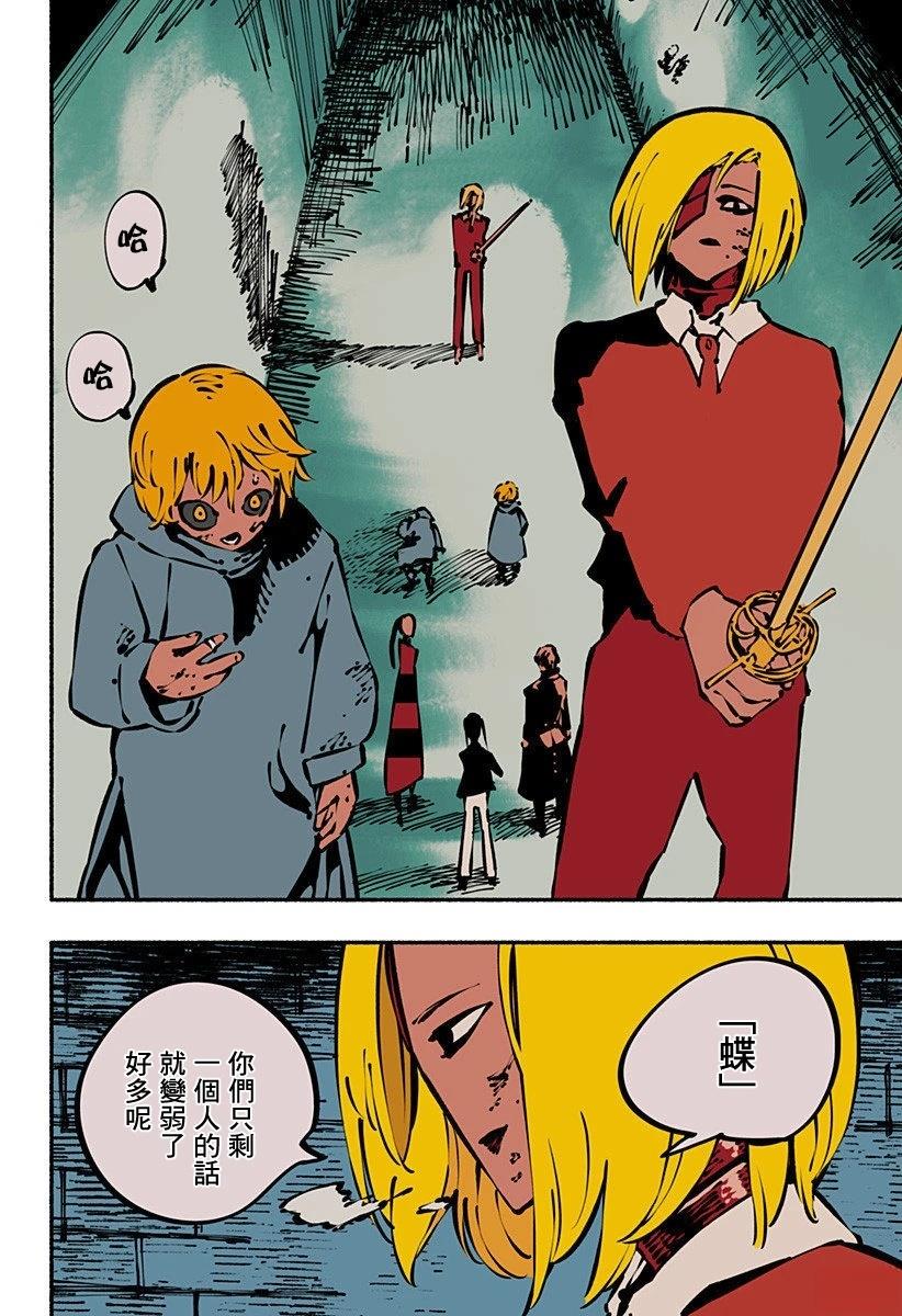 绞杀蛇文案漫画,第11话2图