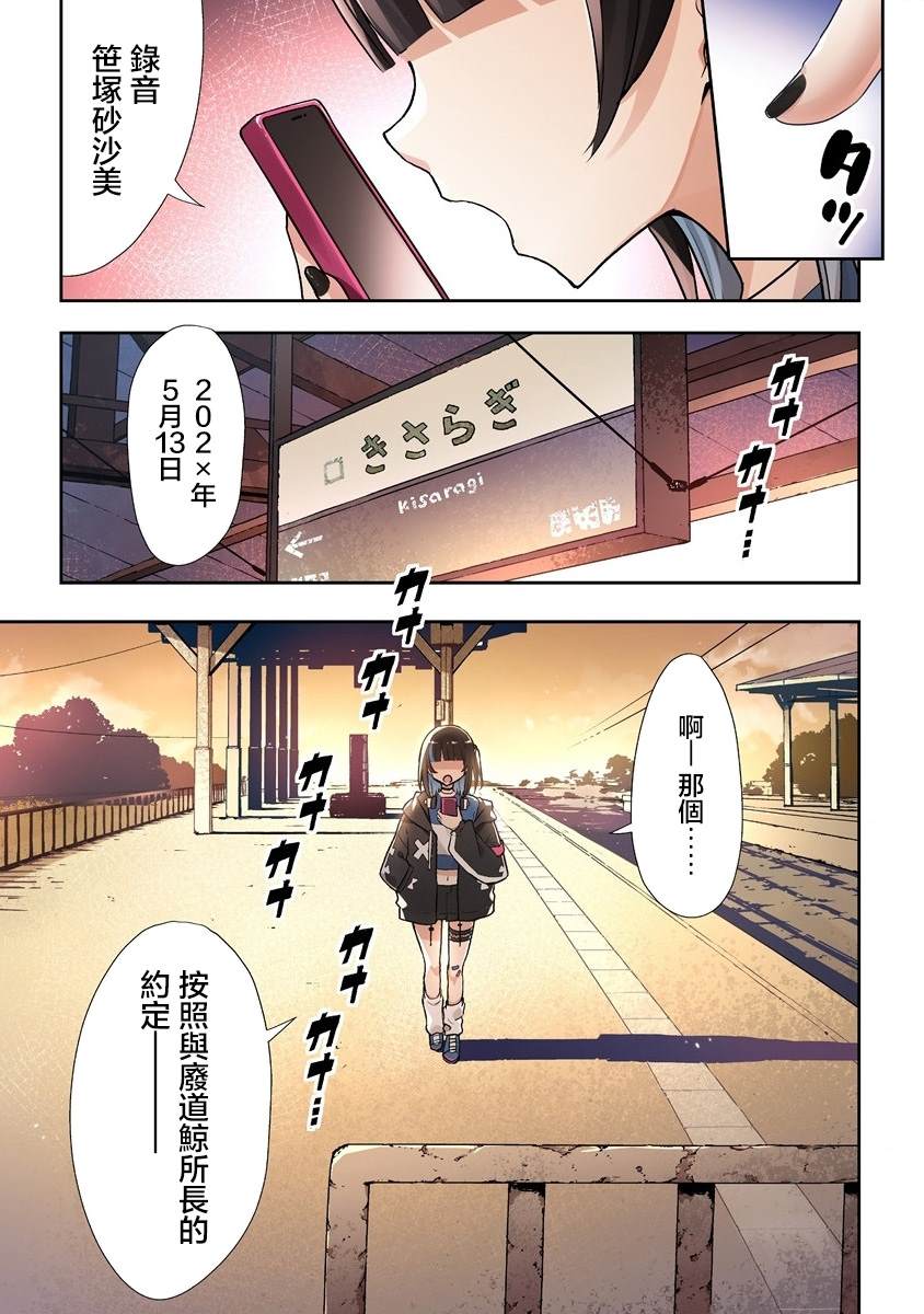 第3.1话2