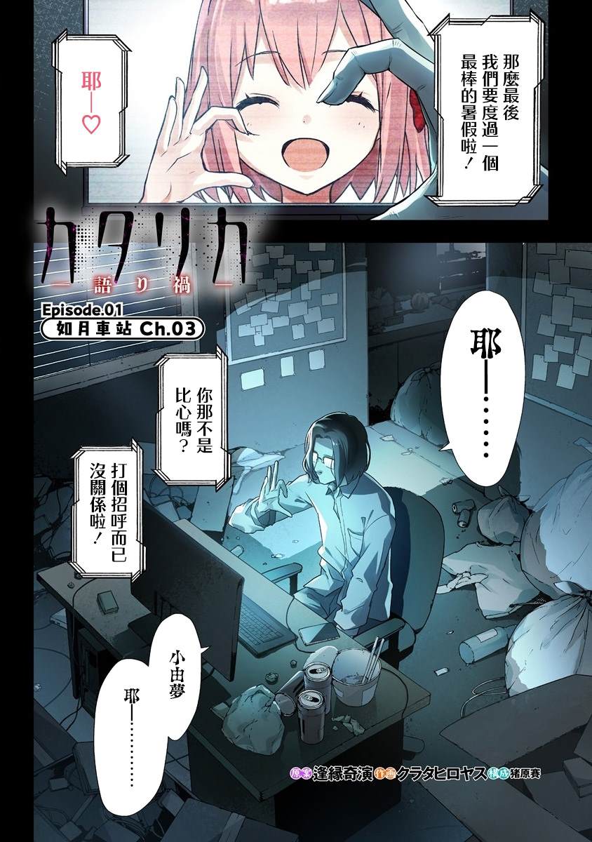 第3.1话1