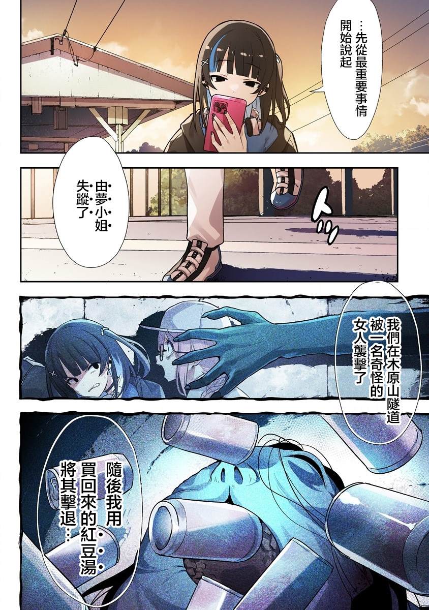 第3.1话4