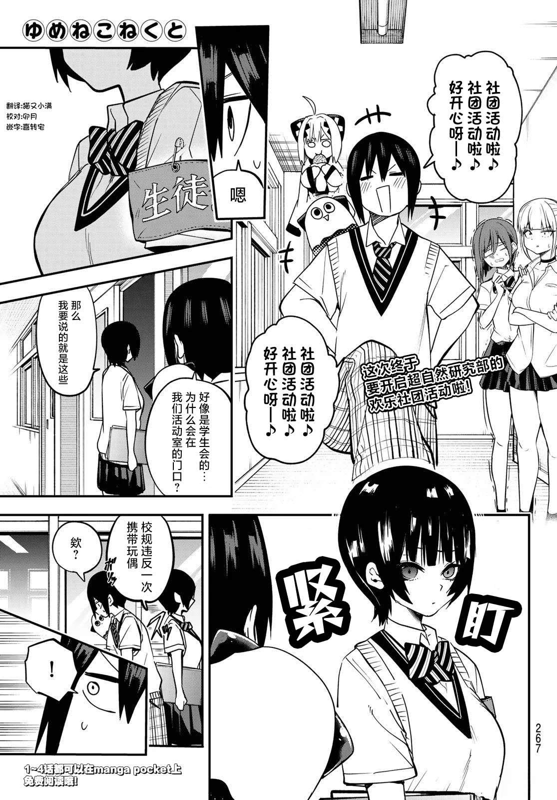第8话0