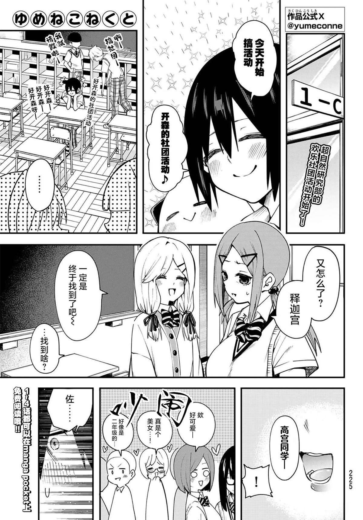 第7话0