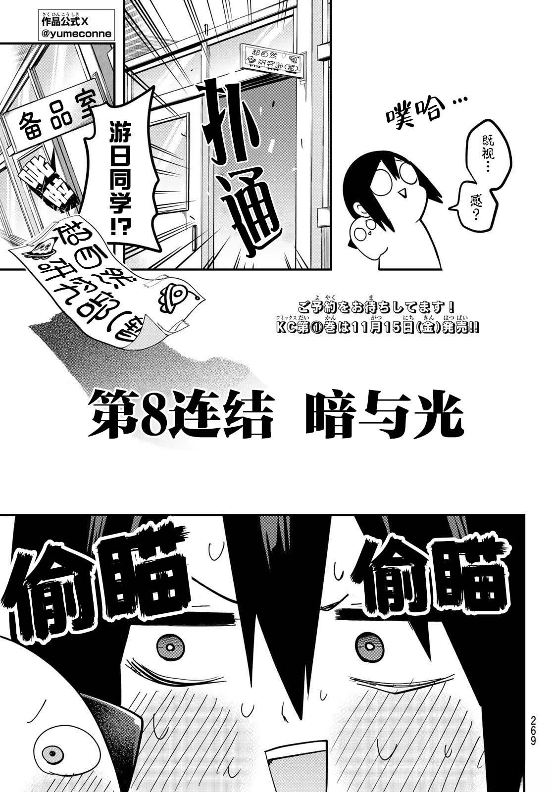 第8话2