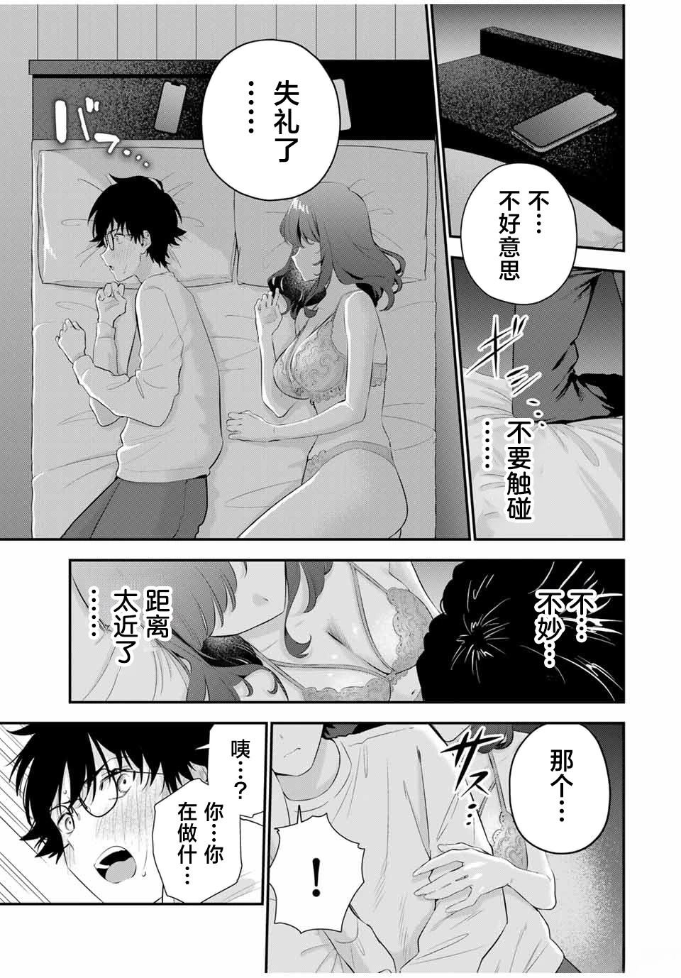 第5话4