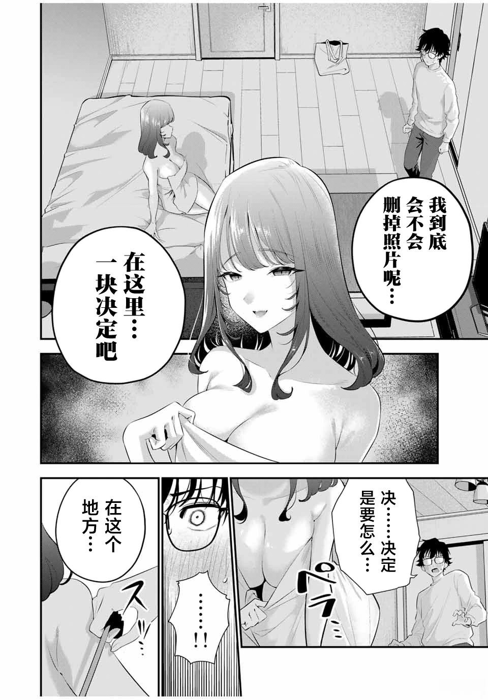 第5话1