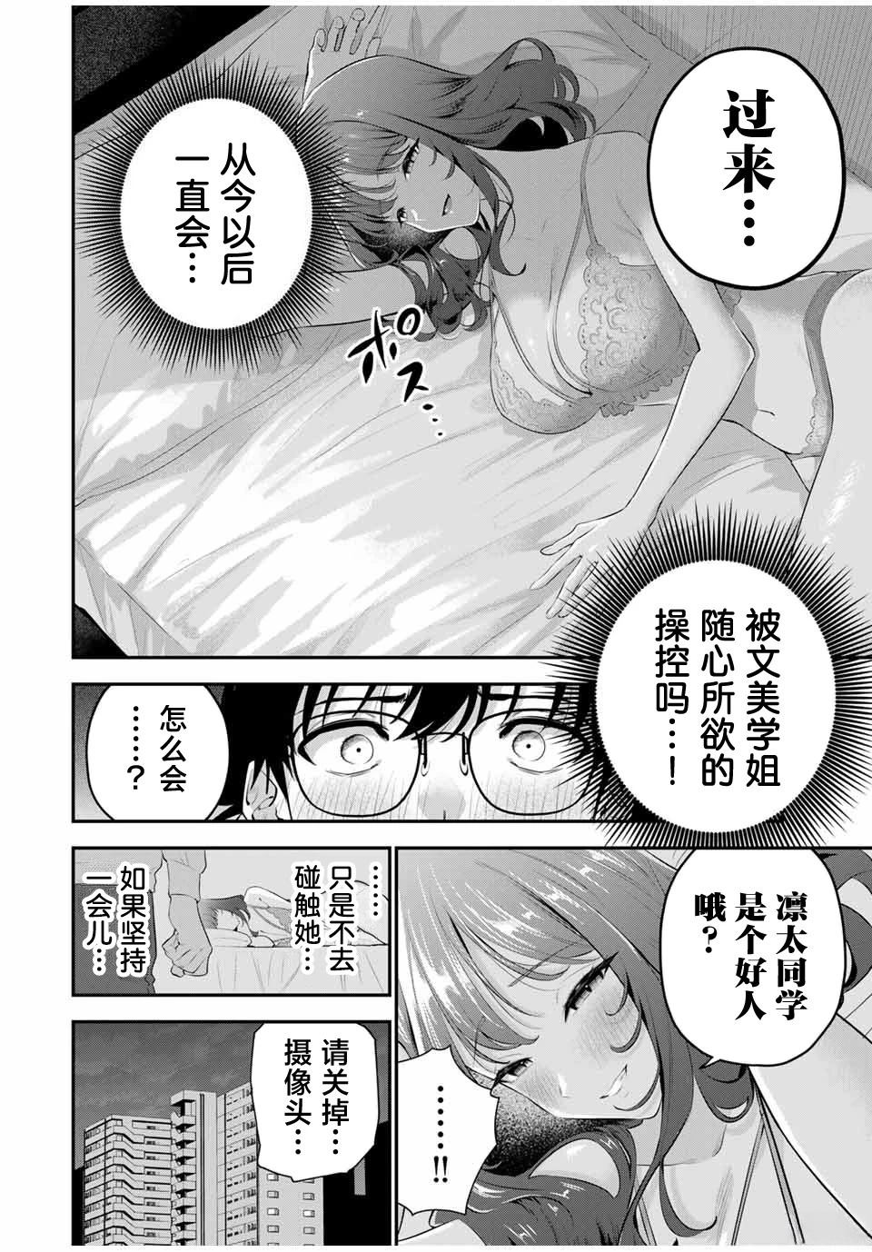 第5话3