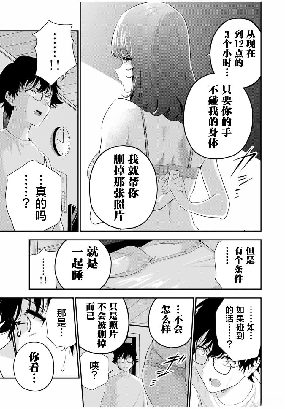 第5话2