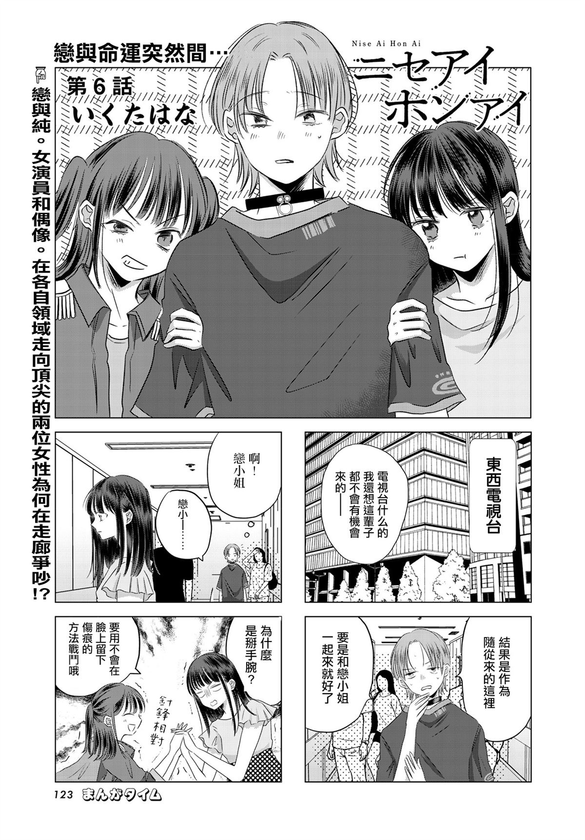 第6话0