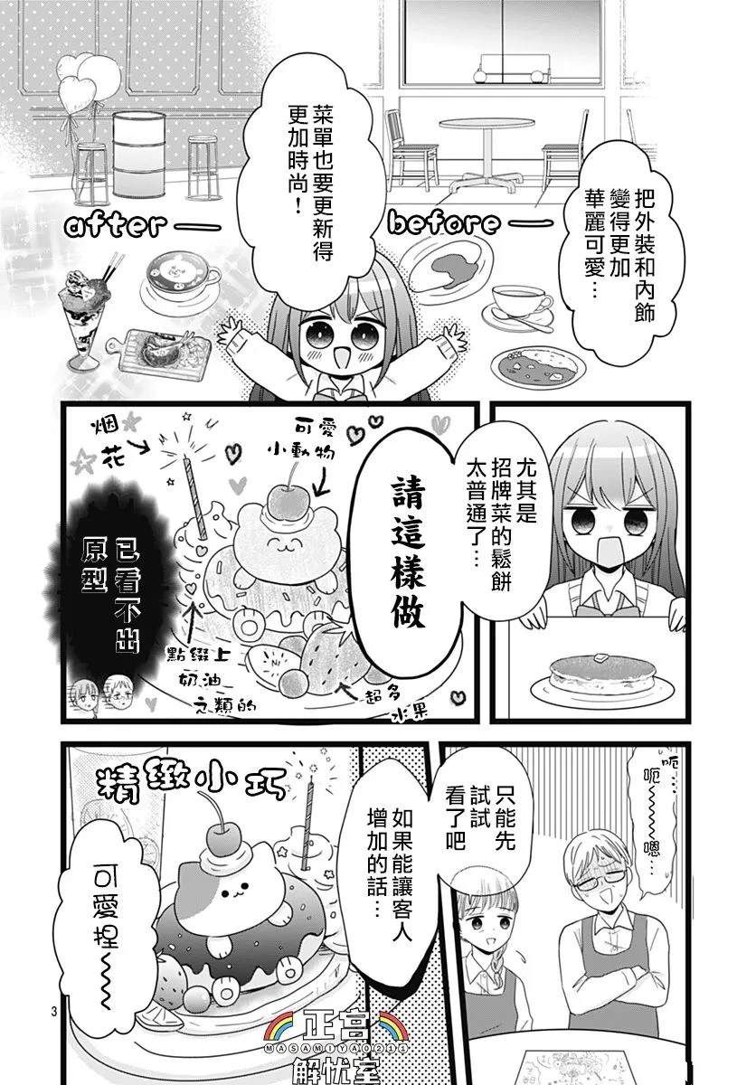 第13话2