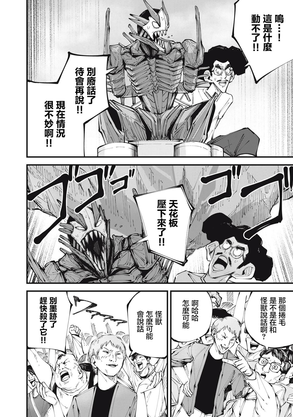 第7话1