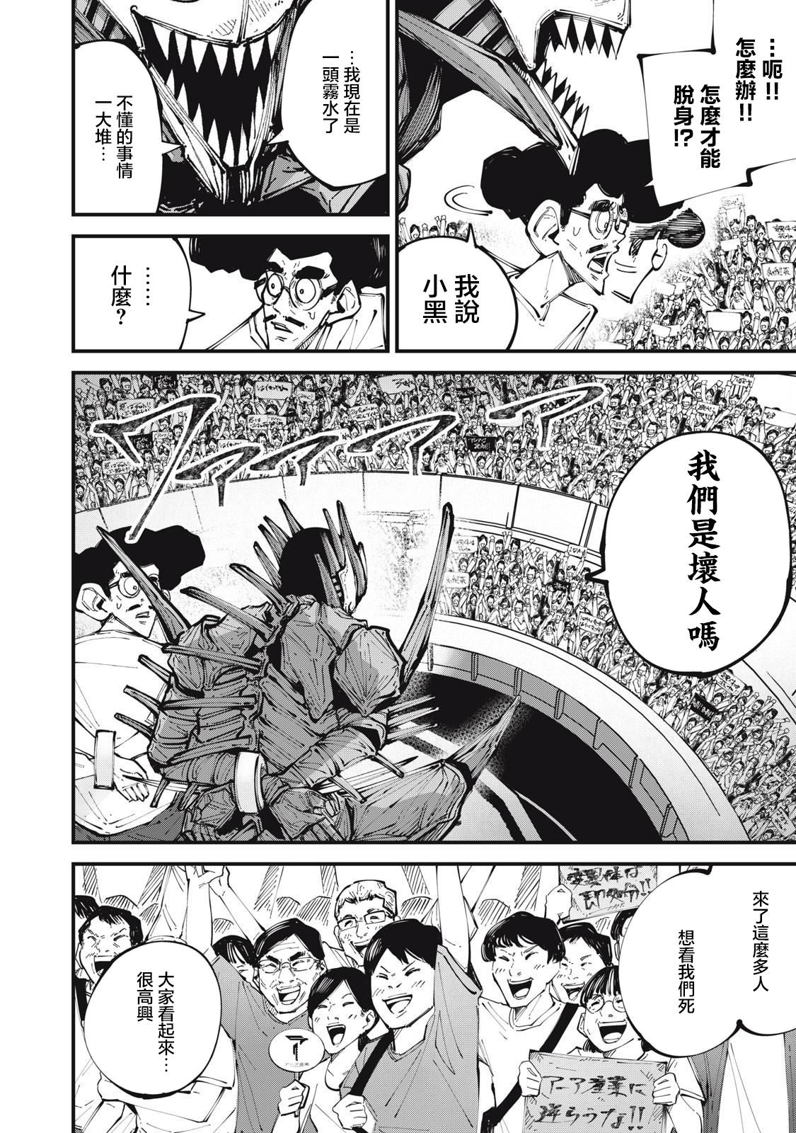 第7话3