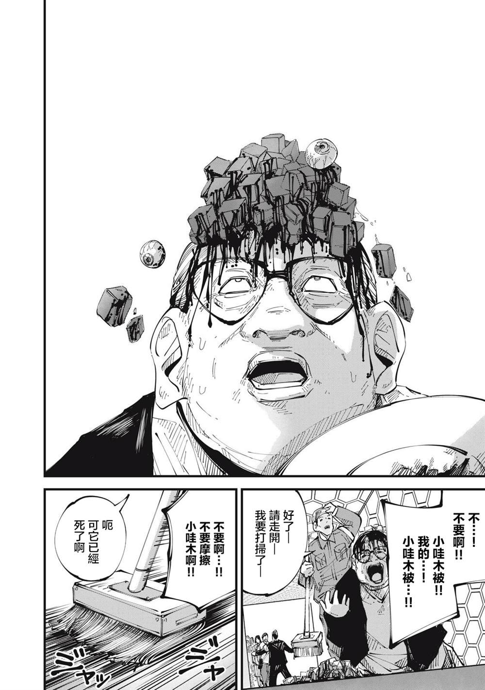 第9话3