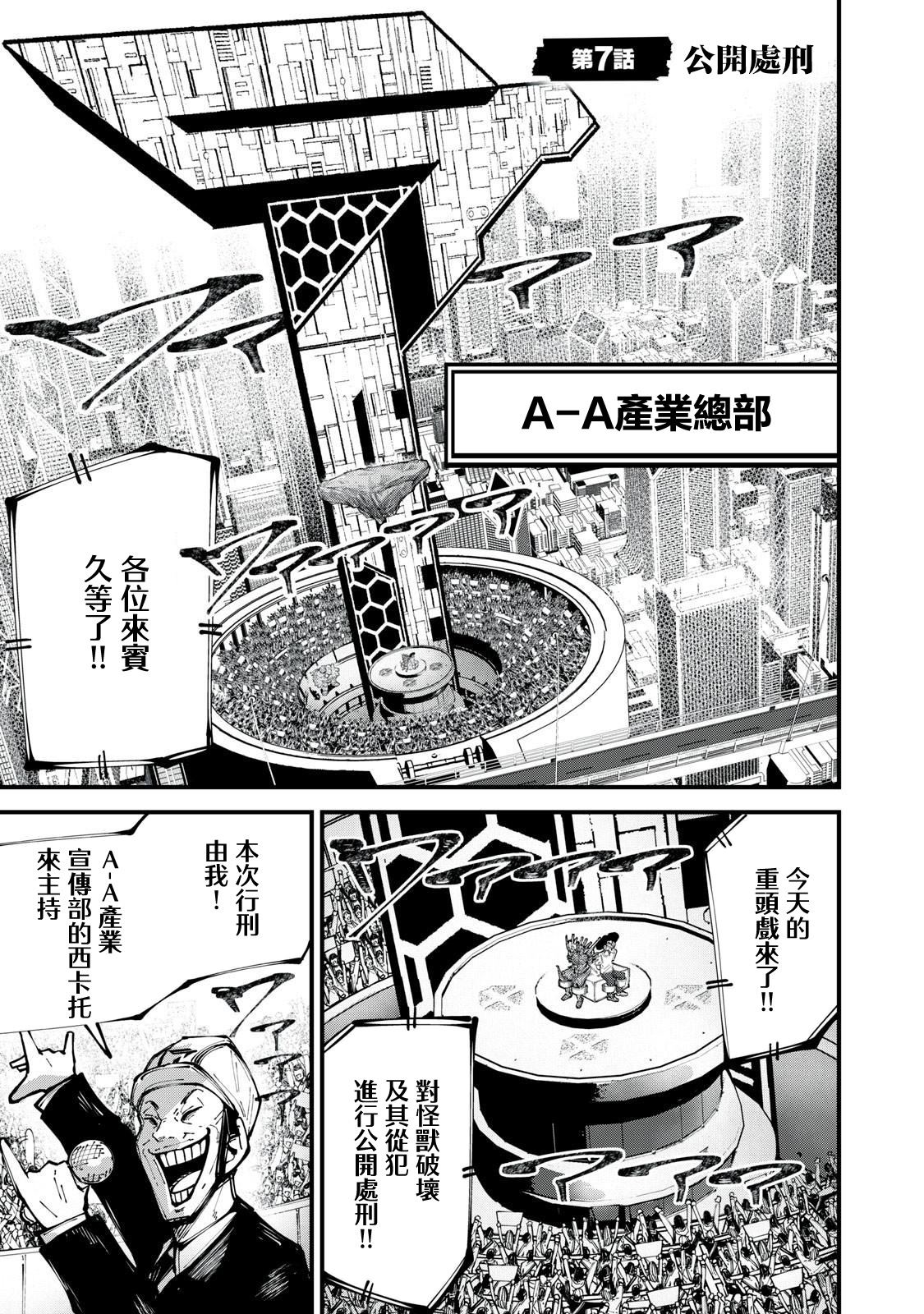 第7话0