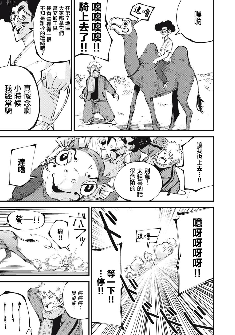 第8话4