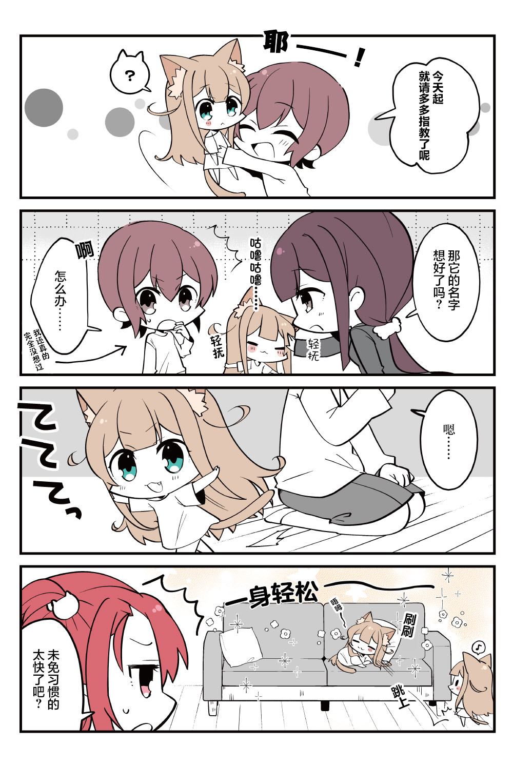 农家黄豆粉漫画,第8话2图