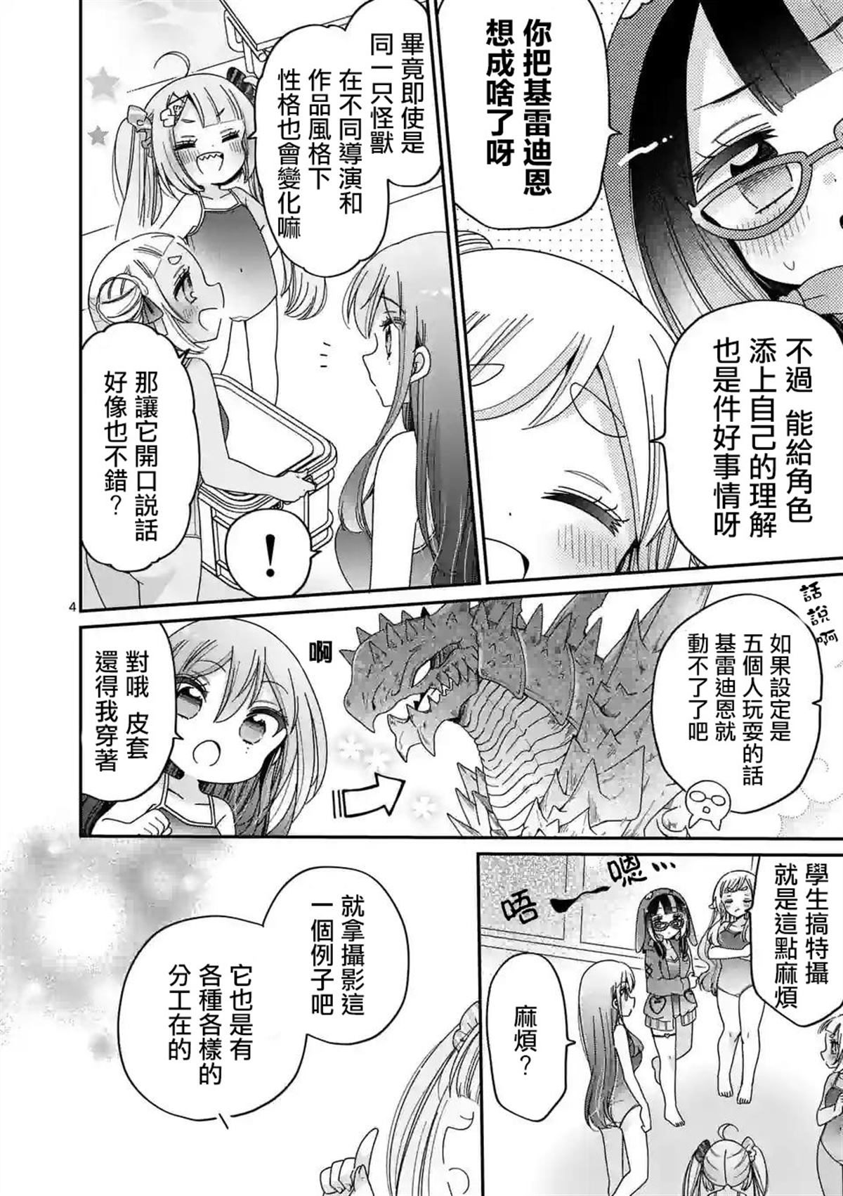 第14话3