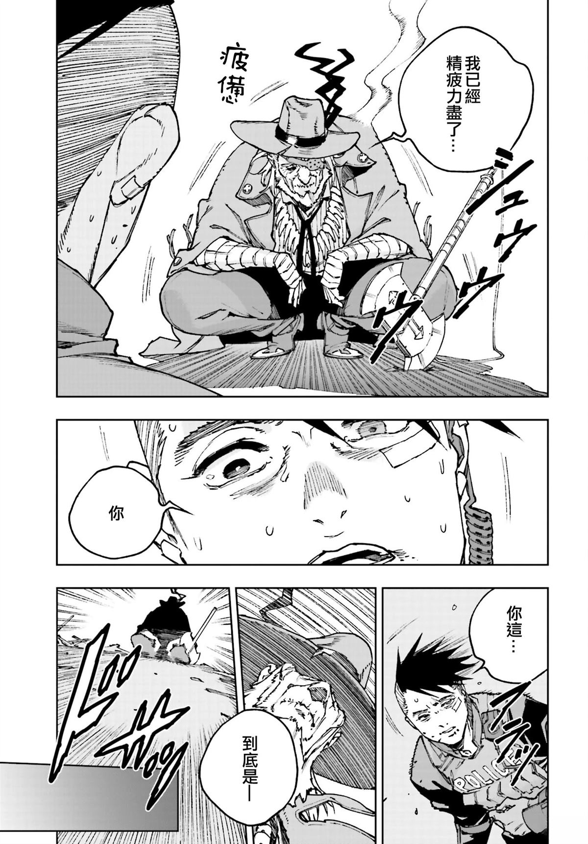 镀金汽车漫画,第2话3图