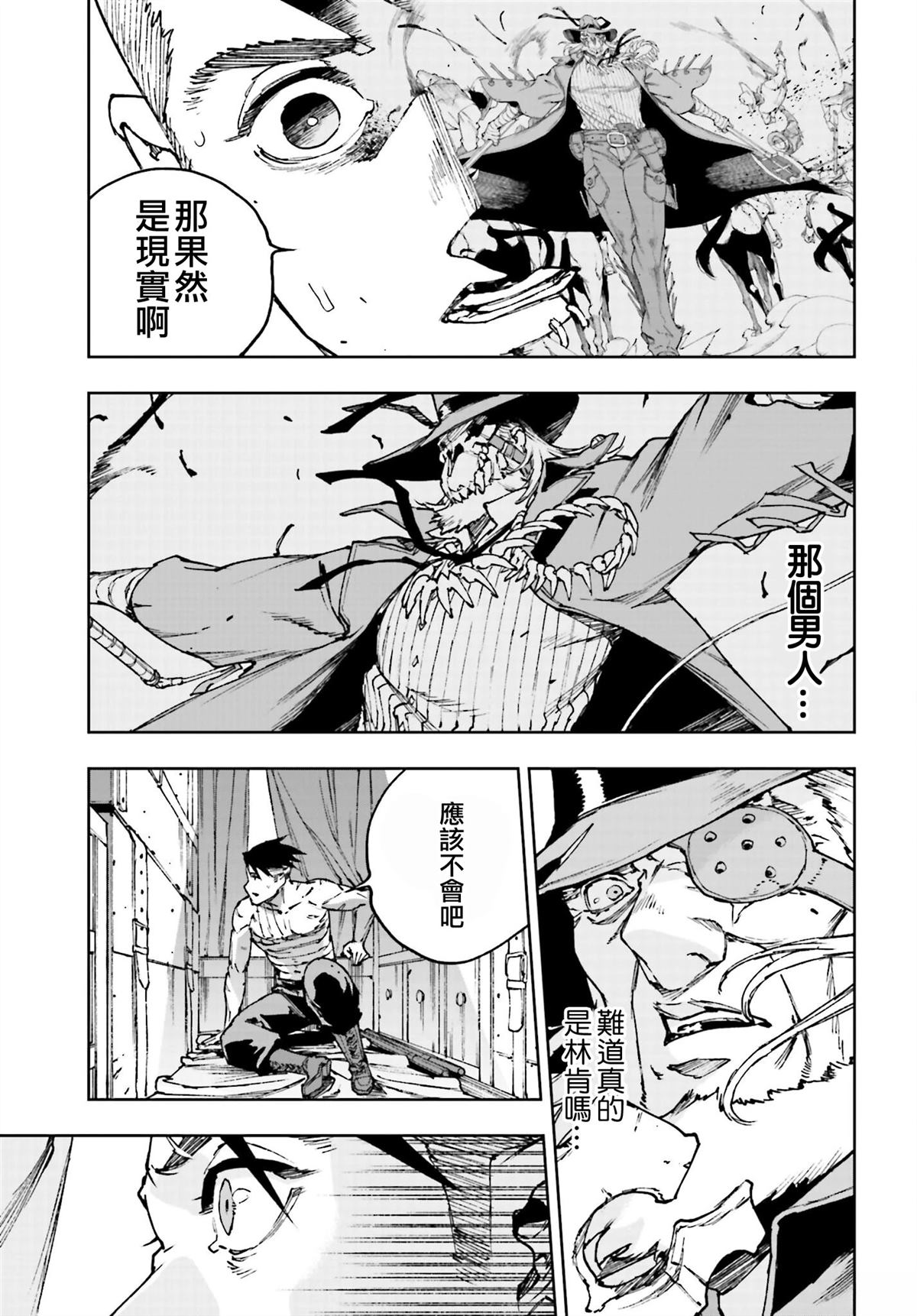 镀金汽车漫画,第2话5图